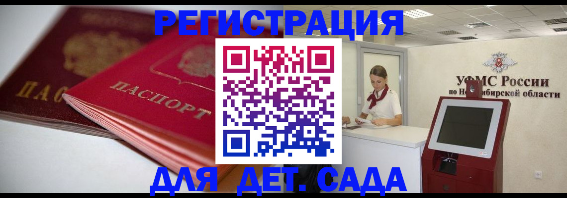 прописка поиск в Павловском Посаде